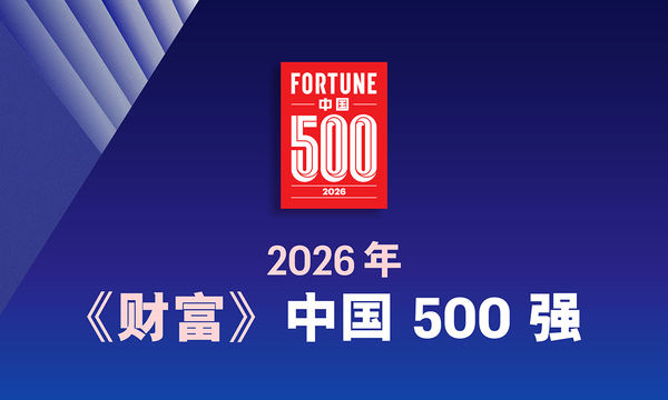 Ծ��127����Ȧ�����Ƽ��ٵ�2026���Ʋ����й�500ǿ��192λ
